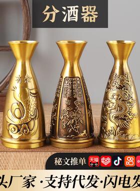 厂家黄铜酒壶分酒器梅兰竹菊酒盅创意铜器摆件铜百福储酒器