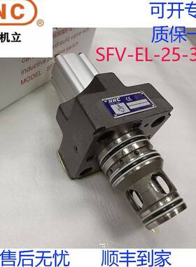 HNC台湾机立主动型液压安全阀SFV-EL-25-3-A 32 40 SFV-EL-16-3-A