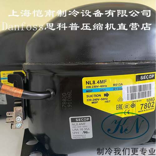 原装丹佛斯思科普压缩机NL6.1MFNL7.3MFNL8.4MFNL10MFNLE11MF.2
