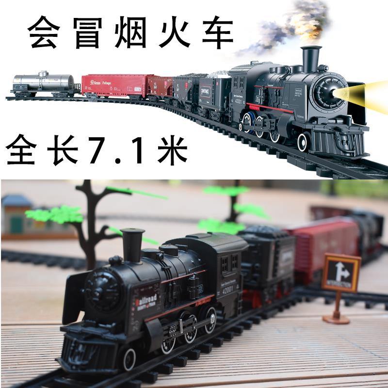 仿真古典冒烟火车轨道高铁小火车套装复古蒸汽电动火车模型玩具