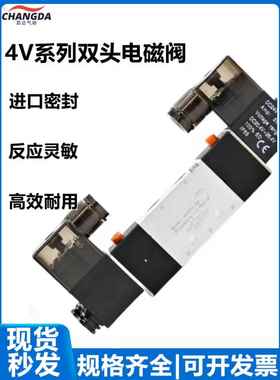 二位五通电磁阀双线圈4V220一08 4V320-10 AC220V 4V420-15 DC24V