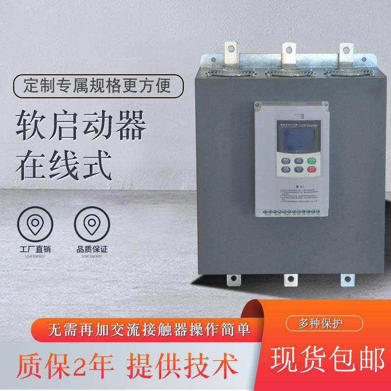 在线式软起动器GTR8132无需加交流接触器启动控制器