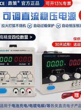 15V30V60V可调直流稳压电源实验测试5A10A充电/电镀电源手机维修
