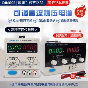 15V30V60V可调直流稳压电源实验测试5A10A充电/电镀电源手机维修