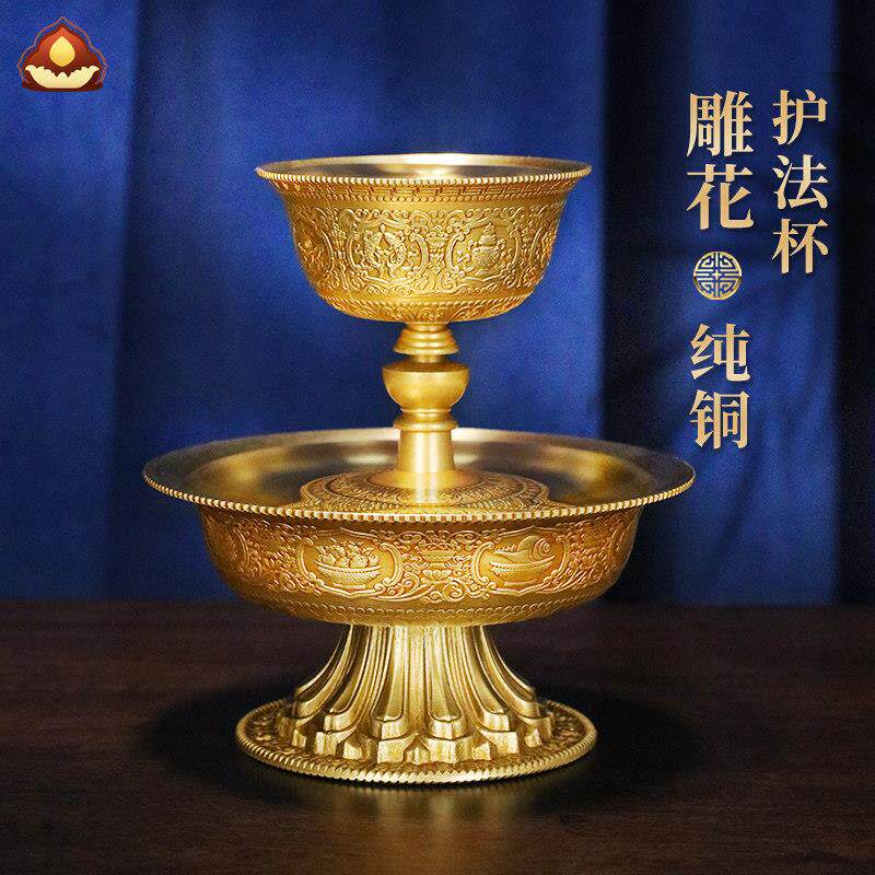 慧宝正品黄铜西藏供护法杯金色雕花供佛前八吉祥八瑞物圣水杯摆件