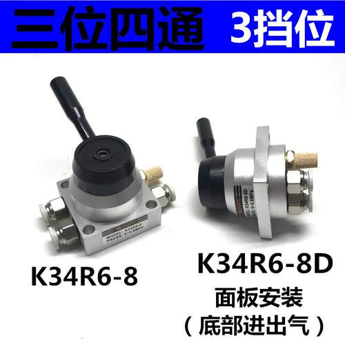 气动手转动阀换气开 关SC/MAL/SDA/TN气缸换向阀K34R6-8/K34R6-8D