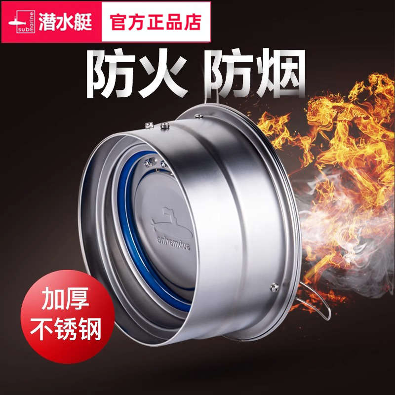 潜水艇不锈钢抽油烟机止逆阀厨房专用烟道排烟管耐高温止回阀通用