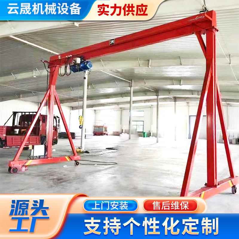 0.5-吨龙门架小型移动式手推龙门架车间货物运输小型门式起重机