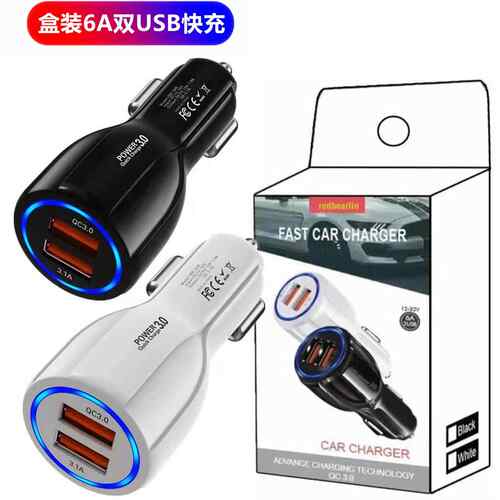 盒装30W 6A双USB QC3.0快充车充 车载手机充电器 一拖二车充
