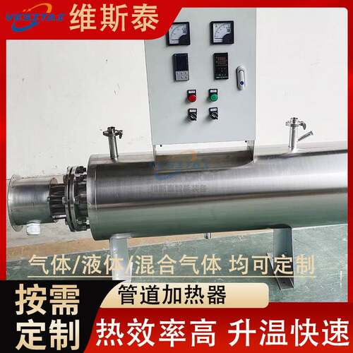 防爆管道加热器管道式加热器混合气体液体一体式空气氮气电加热器