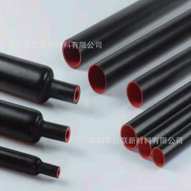 耐高压热缩管半导复合管弹性绝缘双壁管半导绝缘热缩管复合套管