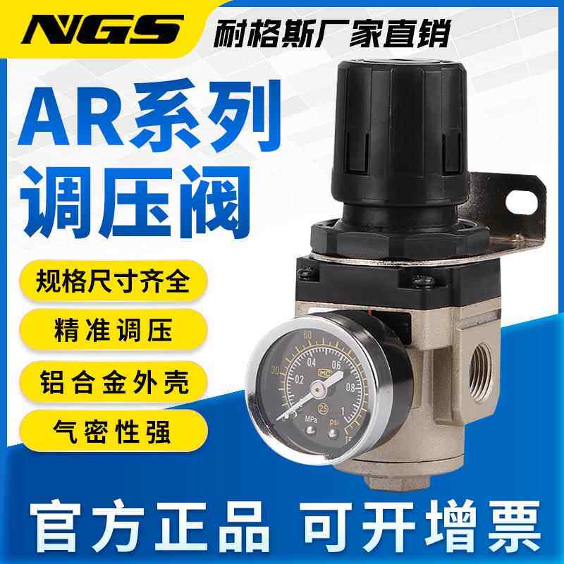AR2000-02调节气压气动调压阀4000-04压力控制阀3000-0350000-10