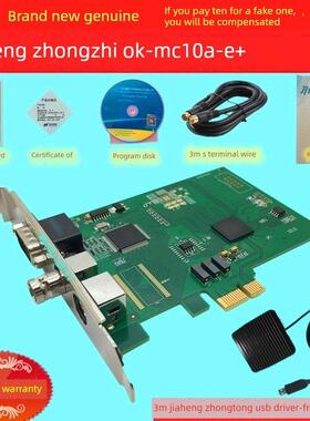 升级版全新正品嘉恒中自ok Mc10A-E+图像采集卡医疗采集卡Pci-E
