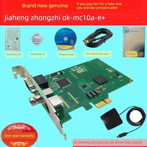 升级版全新正品嘉恒中自ok Mc10A-E+图像采集卡医疗采集卡Pci-E