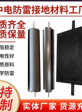 防雷接地模块石墨烯降阻装置变电站低电阻避雷接地材料方圆形模块