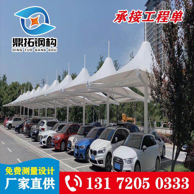 膜结构汽车停车棚专业定制膜结构停车棚遮阳棚充电桩雨棚定制雨棚