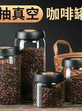 德国食品级咖啡豆保存罐真空玻璃密封罐储存咖啡粉茶叶收纳储物瓶