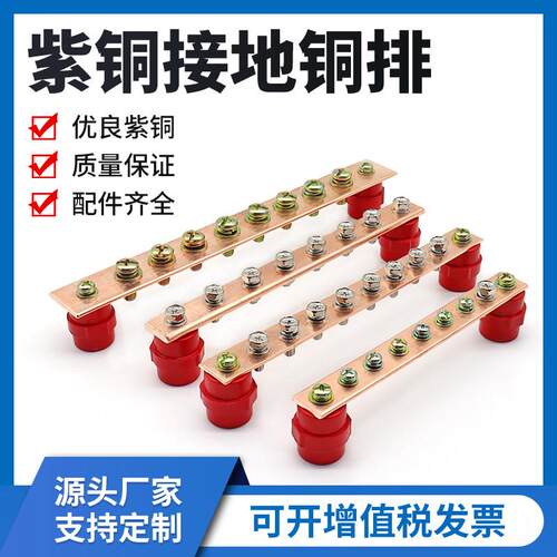铜排加工定制动力柜零地排母排配电箱配电柜成套机房机柜紫铜汇流