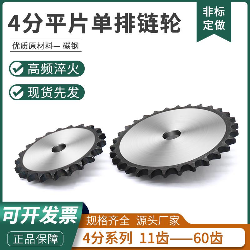 4分08b平片链轮11-60齿 链片链轮链条齿轮 量大优惠 源头厂家直销图片