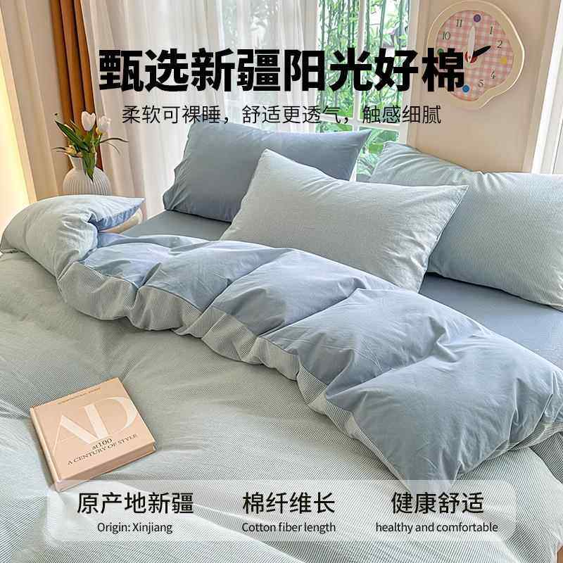 色织0水洗棉床上四件2套纯F9866ST7棉床罩单被套三件套25新款