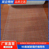 耐碱纤维网 GRC增强件 90高碱玻璃纤维网布 GRC构件网布