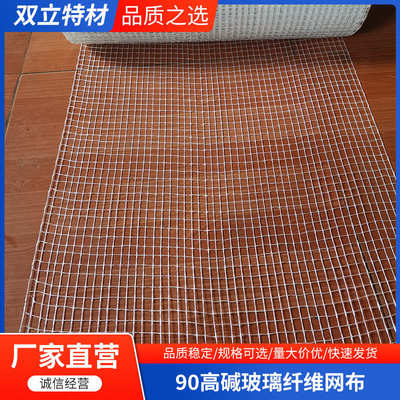 90高碱玻璃纤维网布 GRC构件网布 GRC增强件 耐碱纤维网