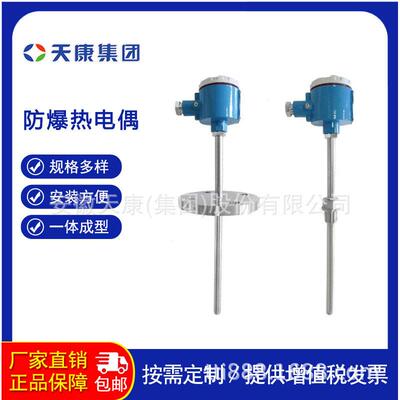 WRM440固定法兰式热电偶（防爆）