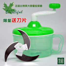 多功能比特夫手动切菜器饺馅机绞菜机碎菜绞肉机搅馅蒜蓉器料理器