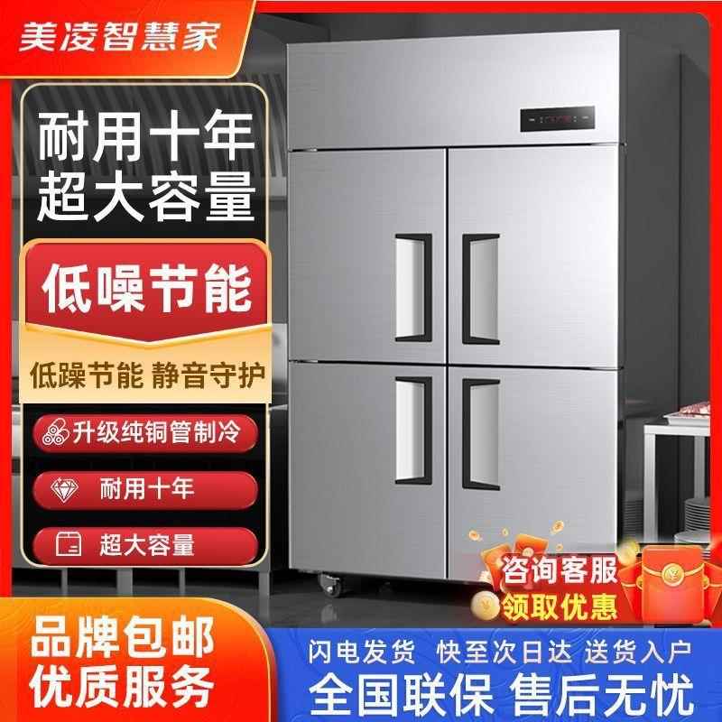 美凌用智慧家商冰箱冻MXT冷柜藏保鲜冰柜冷四开门
