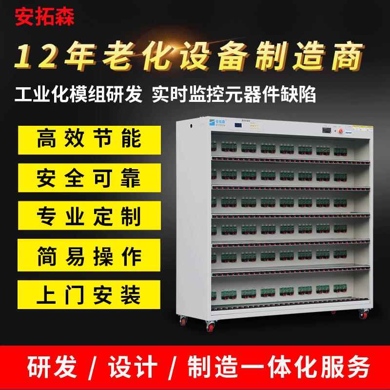 厂家直销LED电源老化车LED驱动电源老化架LED开关电源老化柜
