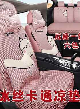 2061/6款哈弗H6四季汽哈车坐垫1/14153款年佛H6运动版冰丝全包座