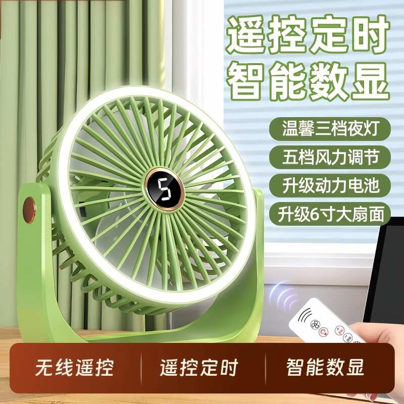 桌面小风扇2025新款超静音办公室工位usb可充电便携式随身强力制