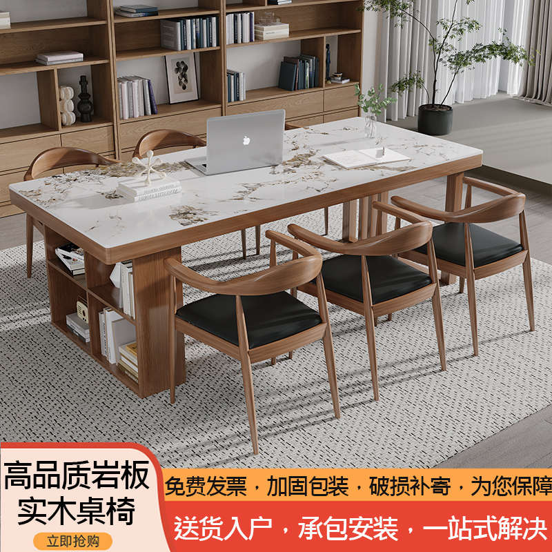 简约现代轻奢实木岩板会议桌长桌长条办公桌接待洽谈桌椅组合书桌