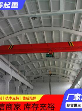 单梁起重机电动10吨行车欧式单梁桥式起重机5吨车间港口单梁行吊