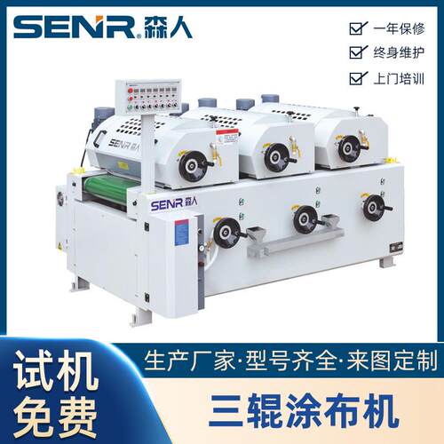 全自动化UV滚涂机 平面板材精密三辊滚涂机 家具细木木板涂装设备