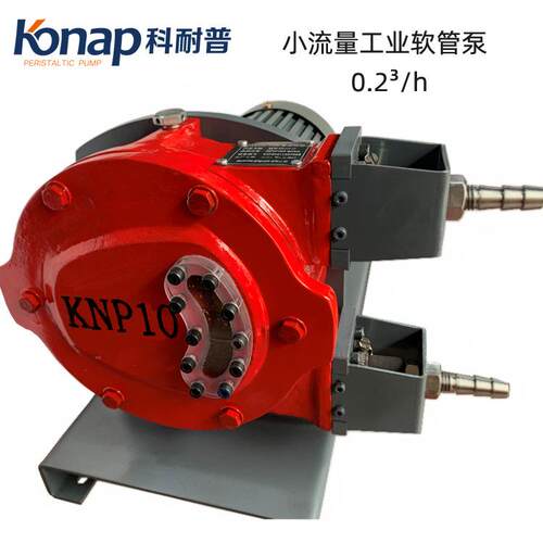 KONAP科耐普小流量小型变频工业软管泵铸铁材质模具成型无焊接