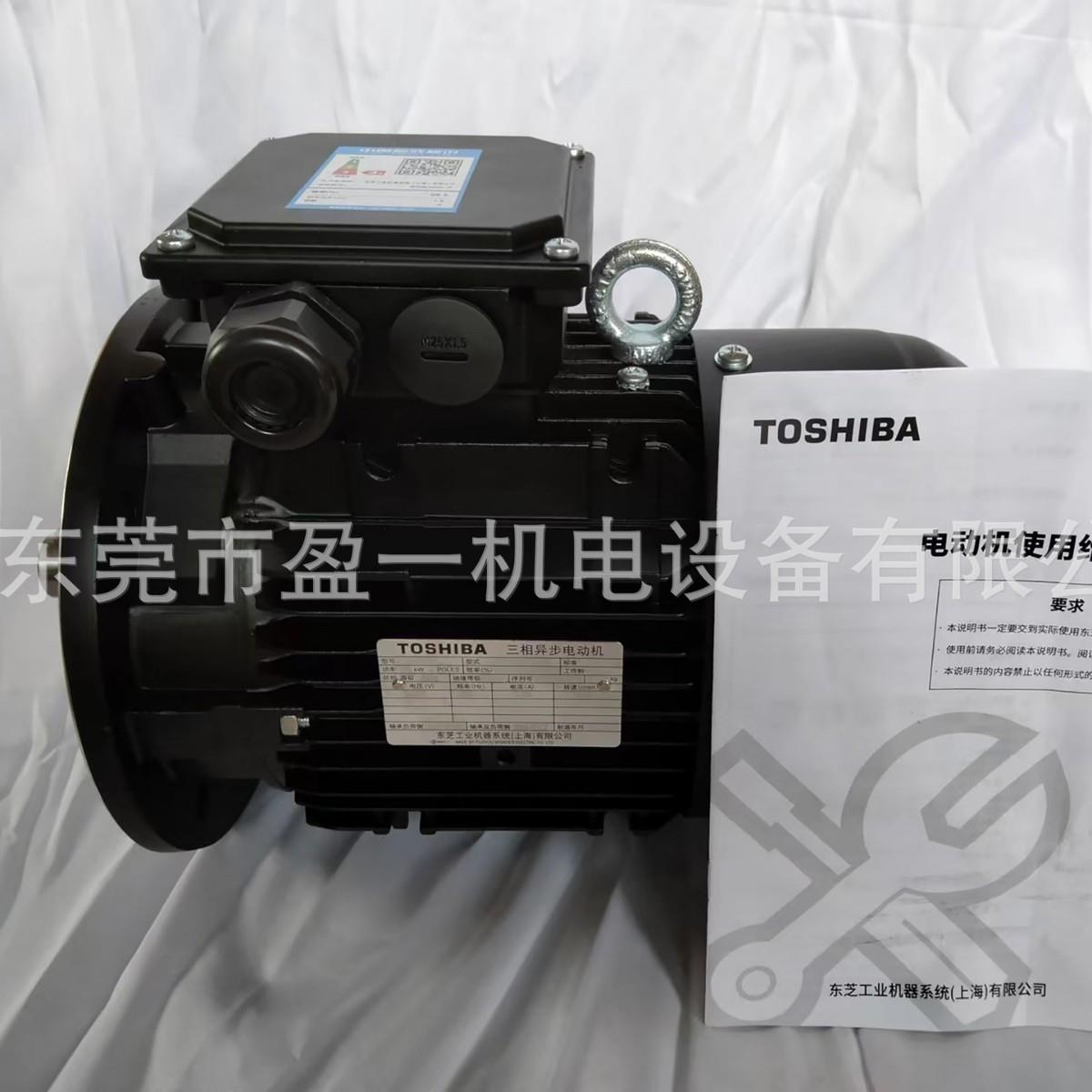 全新款东芝TOSHIBA1.5W4级立式三相异步感应铝壳电动机