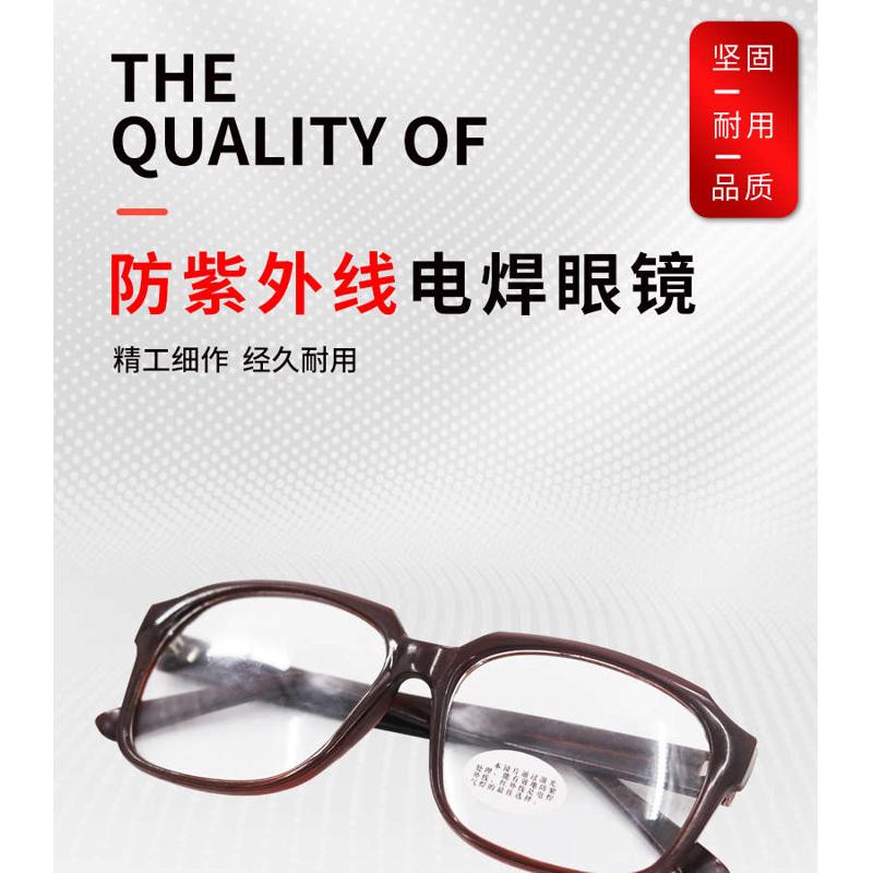 电焊眼镜透明防紫外线辐射焊工劳保专用防冲击护眼镜护目镜