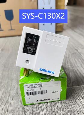 原装鹭宫压力控制器 SYS-C110X2 SYS-C106X2 SYS-C140X2 C130X2