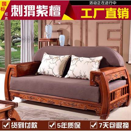 红木家具 新中式沙发 原木客厅软体组合 刺猬紫檀花梨木实木沙发