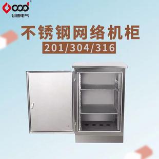 不锈钢网络机柜 配电箱厂家户外弱电安防监控设备箱抱箍交换机柜