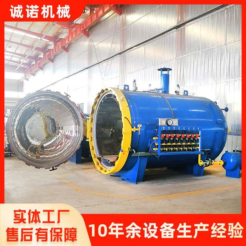 自动控制温度压力时间热压罐大型碳纤维汽车配件热压罐制作设备