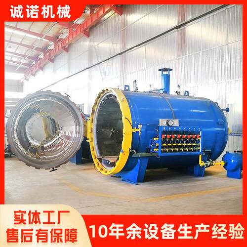 自动控制温度压力时间热压罐大型碳纤维汽车配件热压罐制作设备