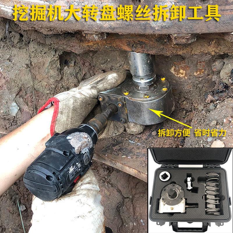 挖土机大转盘专用拆卸螺丝扳手扭力计力矩放大器工具省力拆螺丝器