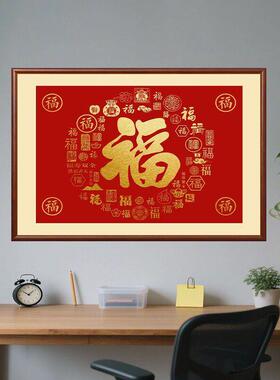福字横板红色餐厅装饰画新中式招财百福客厅饭堂挂画寓意好墙壁画
