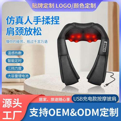 肩颈按摩仪家用多功能颈椎按摩器全自动揉捏电动智能热敷定制护颈