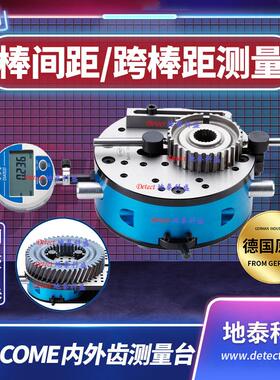 DIATEST齿轮棒间距测量 齿轮跨棒距测量仪 花键M值渐开线测量仪