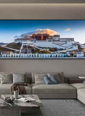 高档达拉宫沙背景墙布装饰画横版发一整幅客厅挂画大气约简办公室