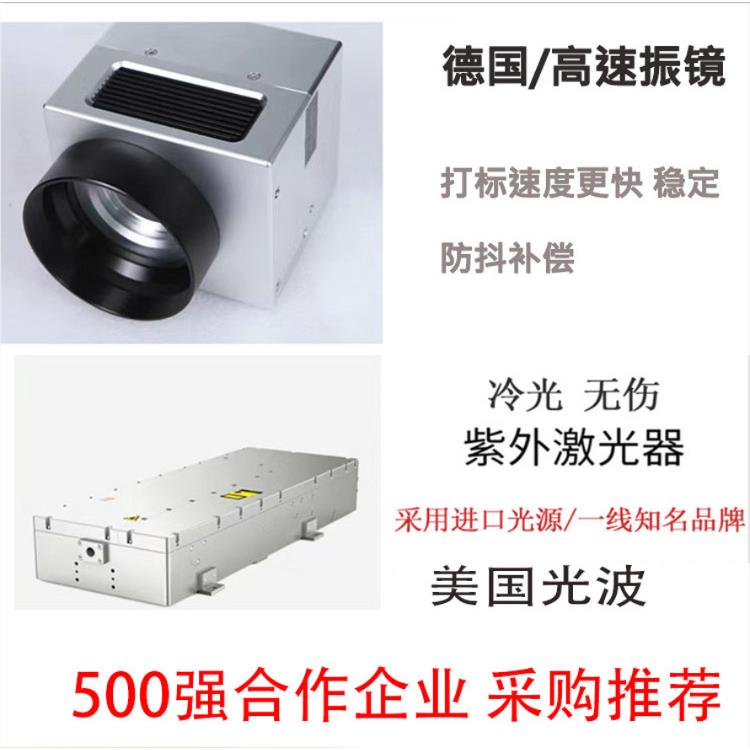 5w外激光打标紫料机塑塑胶光打码刻629激字机玻璃水晶硅胶紫光机