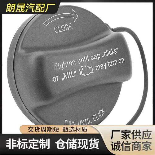适用马E39 E46 E60 E70 E90 X5 带环燃油加注油箱盖16117222391